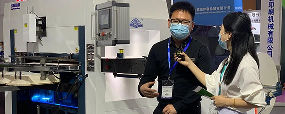/Printing South China 2021,March 4-6